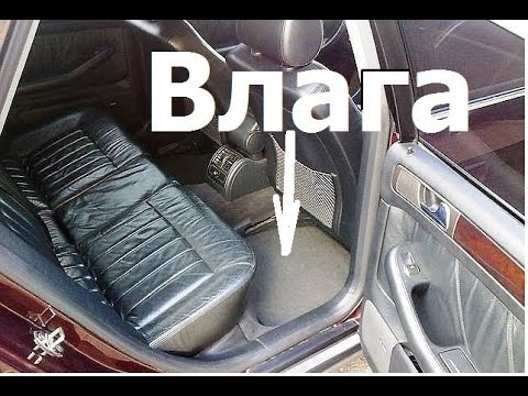 Видео: Влага в салоне. Помогут впитывающие коврики?