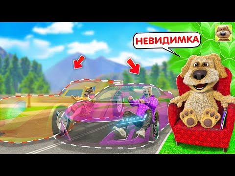 Видео: БЕН ВЫБРАЛ НЕВИДИМУЮ ТАЧКУ В ГТА 5?! ДЕЛАЮ ВСЕ ЧТО СКАЖЕТ БЕН В GTA 5 ONLINE