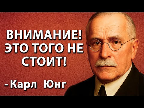 Видео: 8 типов людей, которым ты никогда не должна помогать | Карл Юнг