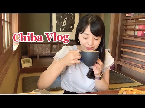 Видео: [Влог Chiba] НАРИТА и ТОМИСАТО