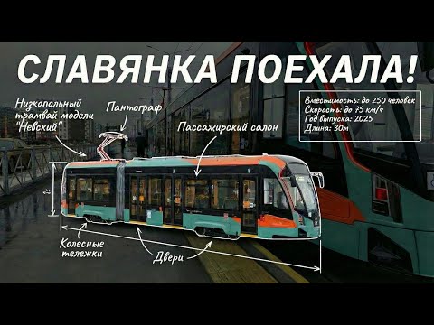 Видео: Что не так со "Славянкой" ?  Тестируем новую трамвайную линию в Петербурге. #Железнодорожное  - 94