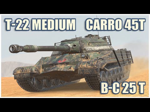 Видео: Т-22 ср. & Carro 45t & B-C 25 t • WoT Blitz Gameplay