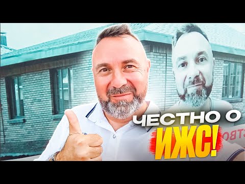 Видео: СТРОИТЕЛЬСТВО ЧАСТНЫХ ДОМОВ В ВОРОНЕЖЕ И ОБЛАСТИ. ПОКАЗЫВАЮ ВСЕ КАК ЕСТЬ НА САМОМ ДЕЛЕ!