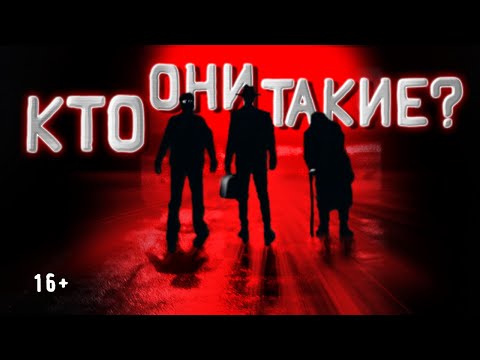 Видео: Они едят смерть. Страшные истории