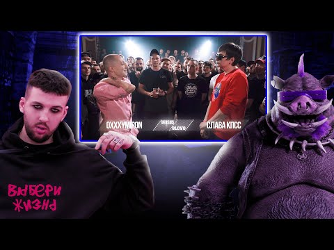 Видео: РЕАКЦИЯ БУКЕРА НА VERSUS X #SLOVOSPB: Oxxxymiron VS Слава КПСС (Гнойный)