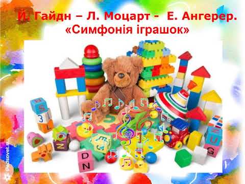 Видео: 2 клас Тема 31 Зустрічаємо літо ММ