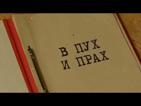 Видео: В пух и прах | Вещдок. Особый случай