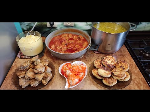 Видео: Наготовила !!! Меню на 2 - 3 дня !!! / Delicious menu for 2-3 days!!!