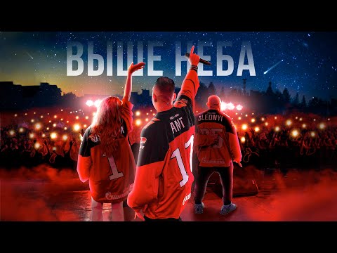 Видео: 25/17 и Мария Русакова — Выше неба | Премьера клипа 2022 | «Авангард» | G-Drive Арена | Омск