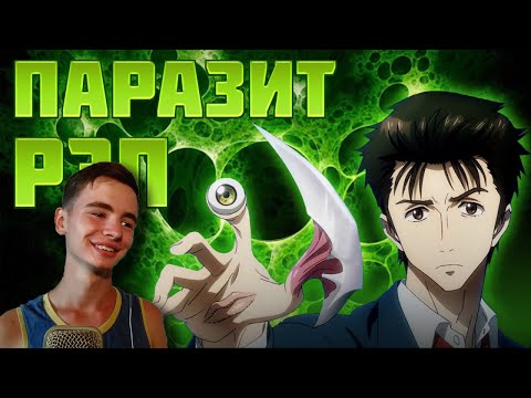 Видео: WarVoid - Паразит: Учение о жизни (Рэп) (prod. by Extro) | РЕАКЦИЯ Fami