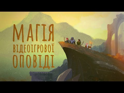 Видео: Колективний сторітелінг Wildermyth