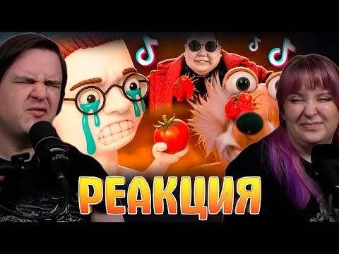 Видео: МЕНЯ ОТМЕНЯЮТ В ТИК ТОКЕ | РЕАКЦИЯ НА @marazm |
