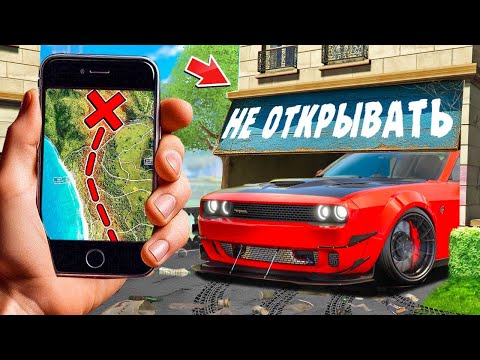 Видео: 12 МАШИН СПРЯТАЛИ В ГОРОДЕ! НАЙТИ АВТО ЗА 20 минут! 4 УЧАСТНИКА vs 12 ТАЧЕК vs 1 ГОНКА! (GTA 5 RP)