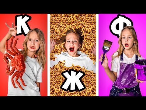 Видео: МОЙ ОТПУСК ПО АЛФАВИТУ (плохая идея) // EVA mаsh