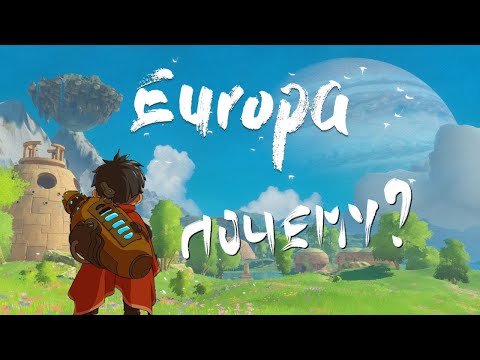 Видео: Почему стоит поиграть в Europa? - обзор