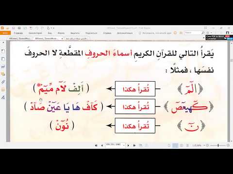 Видео: КЕСКІНДІ ӘРІПТЕР-2 | ОНЛАЙН-ТӘЖУИД | СЕРІК ЖҰМАШ