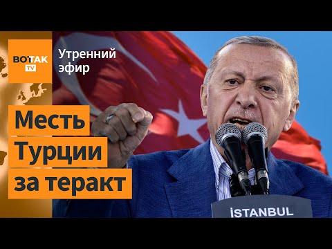 Видео: ⚠️Турция нанесла удары по курдам в Ираке и Сирии. Второй план победы Зеленского / Утренний эфир