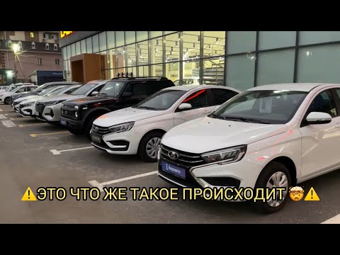 Видео: МАССОВО СДАЮТ ЛАДЫ С МИНИМАЛЬНЫМИ ПРОБЕГАМИ 😱ПОЧТИ НОВЫЕ🤯❗️