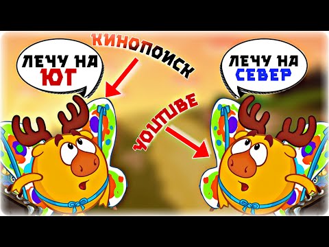 Видео: РАЗНЫЕ ВЕРСИИ СЕРИЙ СМЕШАРИКОВ [Другие Смешарики]