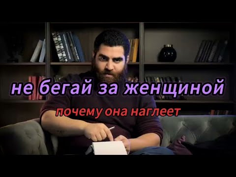 Видео: 🔥 Ты даже не представляешь, что случится, если перестанешь бегать за женщиной… | Арсен Маркарян 🔥