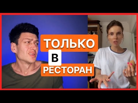 Видео: Пошли на кофе // Тарелочница чайка на свидании // Психологияотношений
