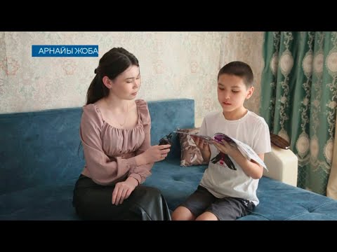 Видео: Арнайы жоба: Атыраудағы ерекше балалар
