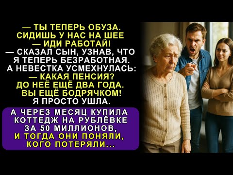Видео: Сын и Невестка Выгнали Меня Из Дома После Потери Работы… Но Не Знали, Что Я Миллионерша