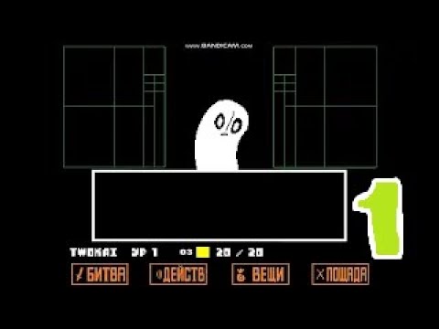 Видео: (древняя легенда) Undertale Руины, Снежнеград (1/3)