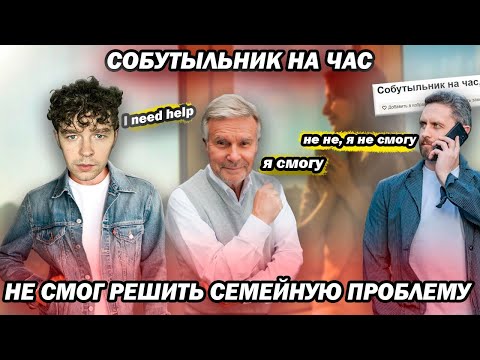Видео: Собутыльник на час не смог решить семейную проблему