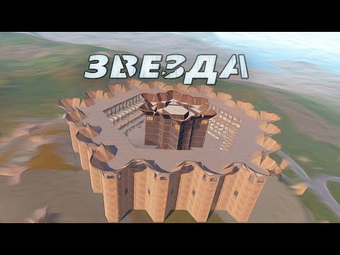 Видео: СТРОЮ МЕЙН ЗВЕЗДУ С ОГРОМНОЙ ЮБКОЙ Раст/Rust