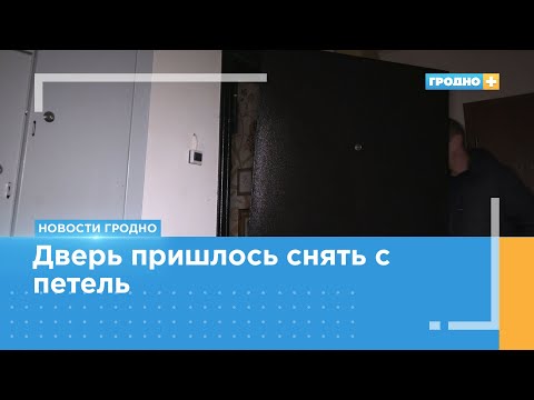 Видео: Выселение очередного неплательщика в Гродно
