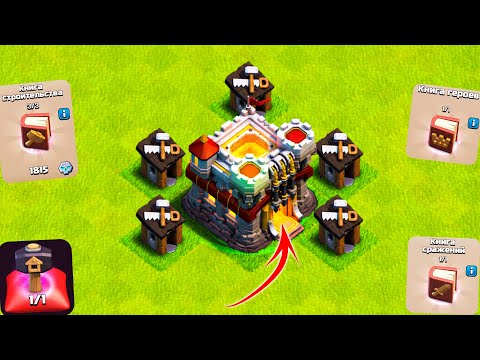 Видео: ПРОЕКТ С НУЛЯ ПЕРЕШЕЛ НА 11ТХ🤩 - CLASH OF CLANS