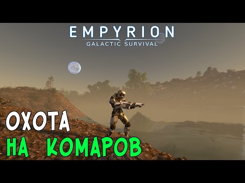 Видео: #26 Empyrion: Galactic Survival - Квесты Зираксов (Дом Абисал). Часть 1, 2 и 3.