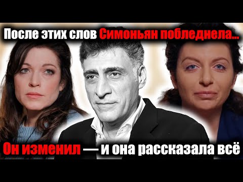 Видео: «Хмельницкая не выдержала: правда об измене Кеосаяна и её словах, от которых Симоньян побледнела»