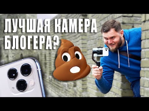 Видео: iPhone 11 Pro Max для ВИДЕО в 4K 60 fps. ПОЛНЫЙ ОБЗОР видеовозможностей НОВОГО АЙФОНА