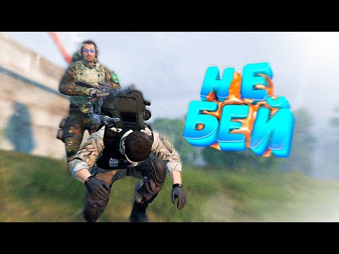 Видео: СЛОМАЛ ПСИХИКУ НАЕМНИКОВ в DayZ [STALKER RP]