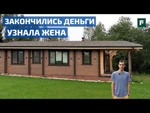 Видео: Дом-баня из клееного бруса для ценителя пара и жара // FORUMHOUSE