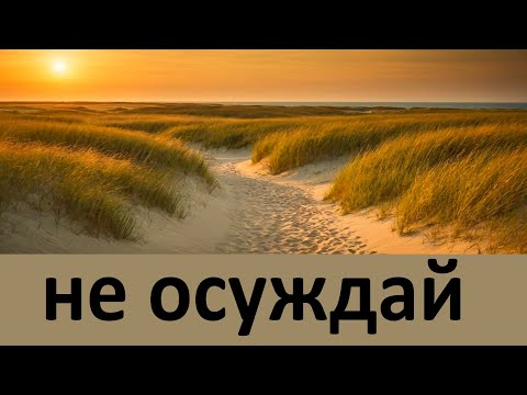 Видео: Не осуждай,даже если ты видишь грех  преп  Порфирий Кавсокаливит