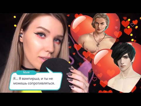 Видео: АСМР 💓 КЛУБ РОМАНТИКИ | ASMR ROMANCE CLUB