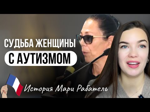 Видео: КАК ЖИВУТ ВЗРОСЛЫЕ С АУТИЗМОМ #аутизм #историилюдей 