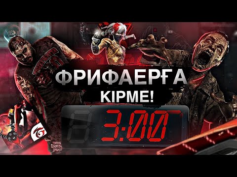 Видео: 😱ЕШҚАШАН ТҮНГІ 3 ТЕ ФРИ ФАЕРҒА КІРМЕ 🔪🩸 ҚАЗАҚША ФРИ ФАЕР