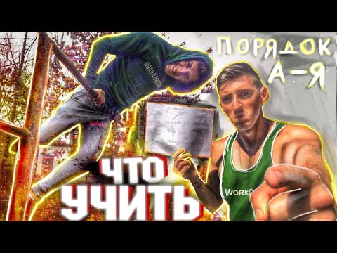 Видео: ПОРЯДОК Изучения Элементов ( ПОЛНЫЙ СПИСОК С НУЛЯ)