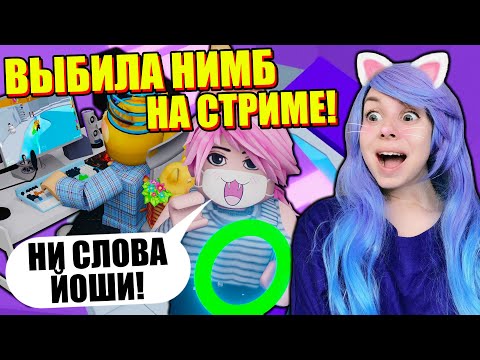 Видео: Я ВЫБИЛА ЕГО РАНЬШЕ ВСЕХ! Roblox Tower of Hell