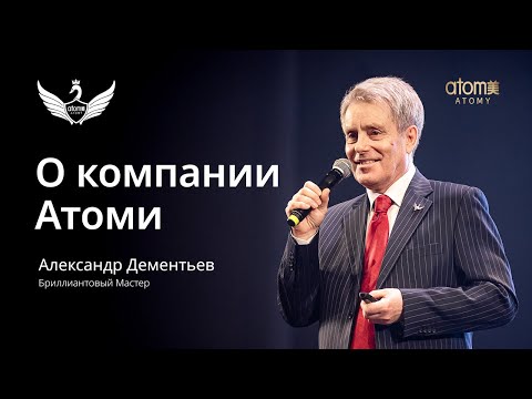 Видео: Александр Деменьтьев о компании