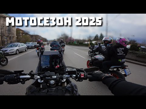 Видео: Откриване на мотосезон в София - 29.03.2025