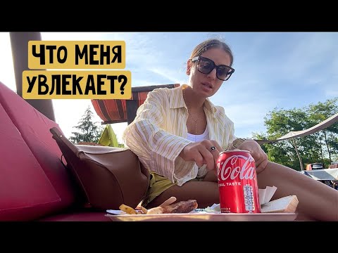 Видео: Как из меня делали принцессу / Проблемные ногти / Будет ли видео про похудение? Что меня увлекает?