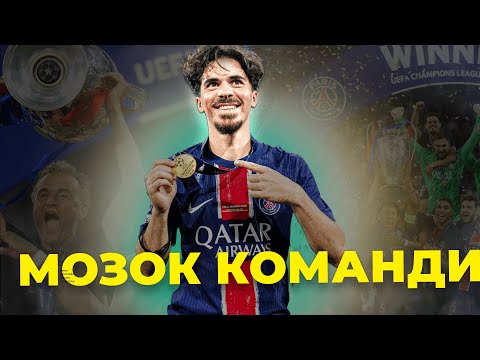 Видео: Як Вітінья став НАЙКРАЩИМ плеймейкером світу...