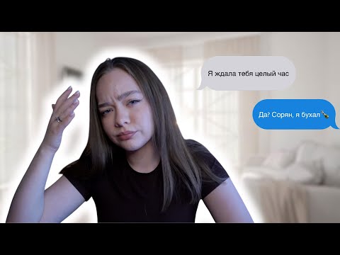 Видео: ПРИШЕЛ НА ПЕРВОЕ СВИДАНИЕ ПЬЯНЫМ! ТРЕШ ИСТОРИЯ ПРО ПЕРВОЕ СВИДАНИЕ!