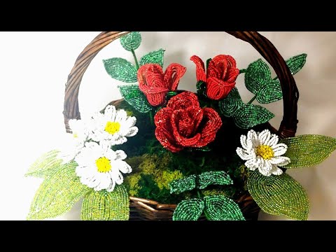 Видео: Мастер класс Цветы из бисера в корзине Розы и белые астры