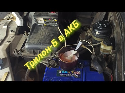 Видео: Восстановление емкости АКБ с помощью трилон-б #трилонб#акб